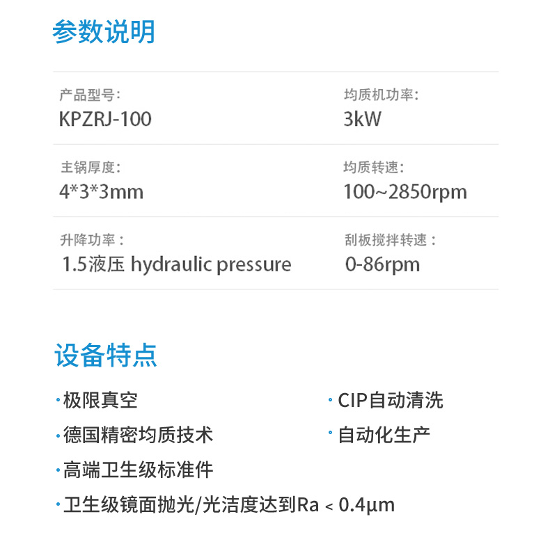 50L-200L真空均質(zhì)乳化機(jī)_02.jpg