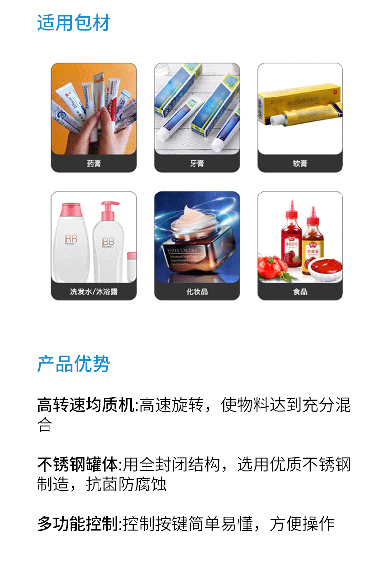 200l-500l真空均質(zhì)乳化劑_02.jpg